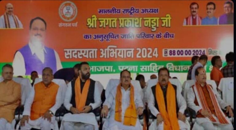 Bihar BJP Faces Membership Drive Challenges: Struggles to Reach One Crore Target, Key Districts Show Strong Performance