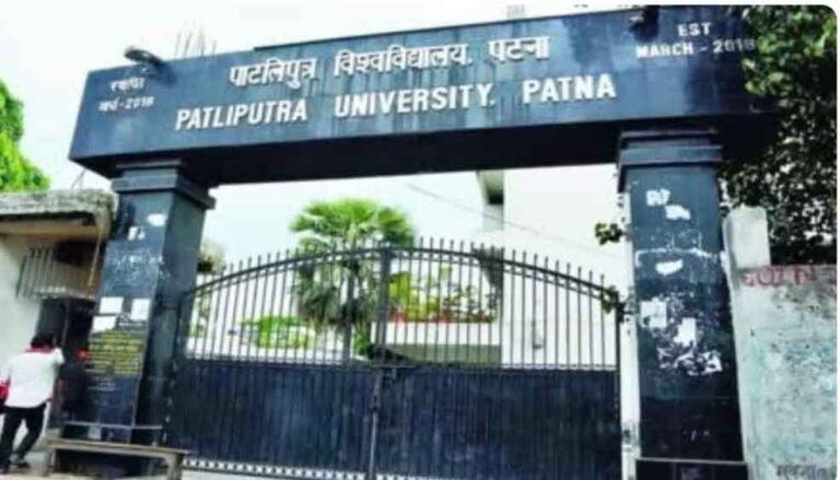 PMC Warns Patliputra University Over ₹13.57 Crore Property Tax Dues