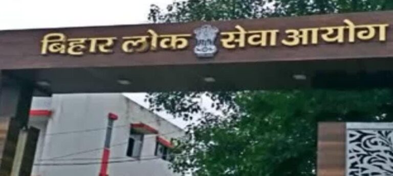 BPSC Debunks Fake Letter on 70th Civil Services Exam Admit Card; FIR to Be Filed Against Miscreants