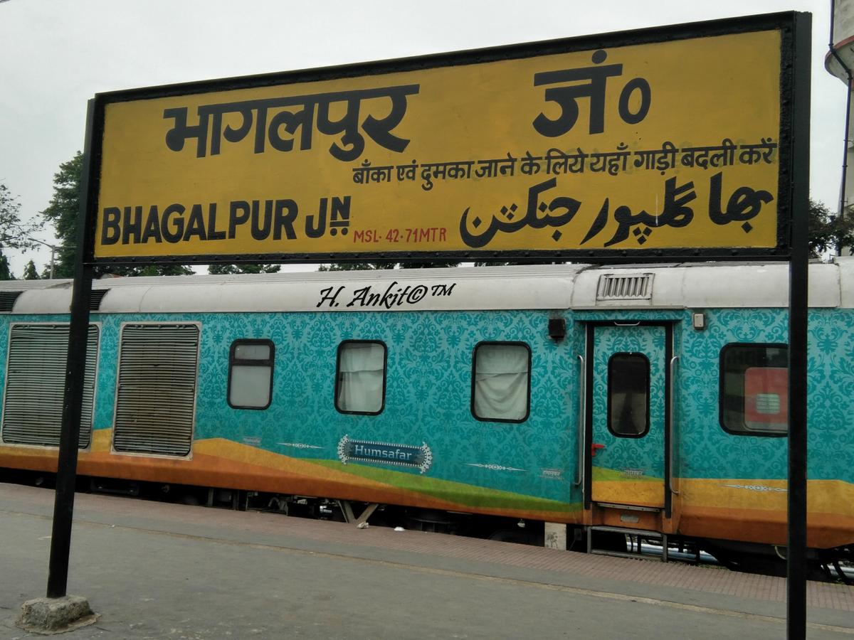 Bhagalpur station