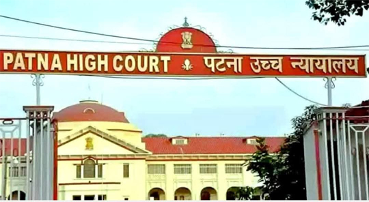 Patna High Court