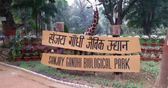 Patna Zoo