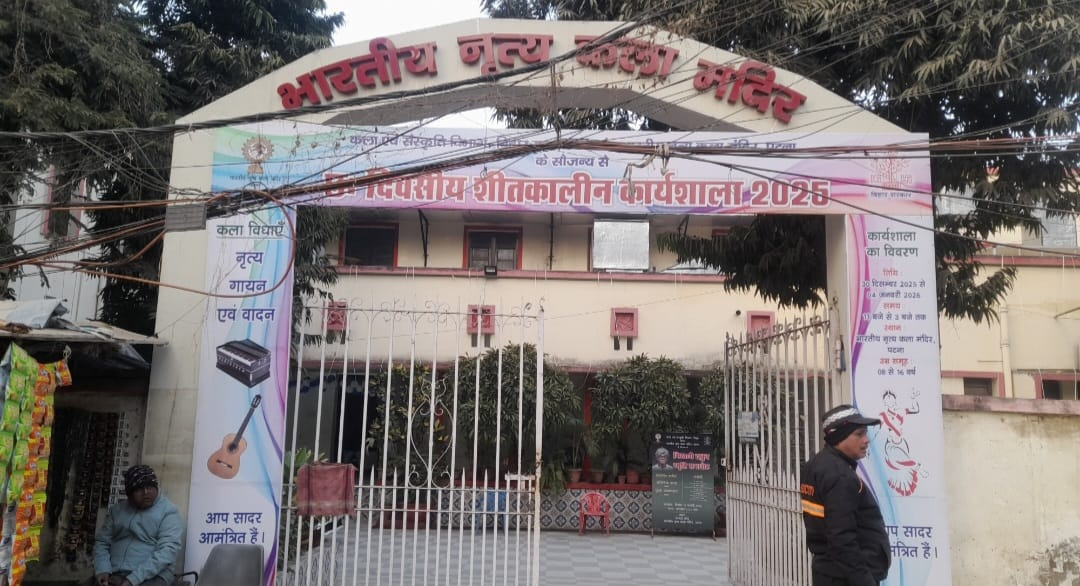 Bharatiya Nritya Kala Mandir