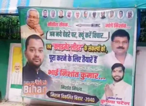 Poster campaign in Patna