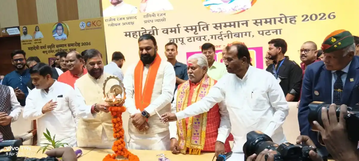 Global Kayastha Conference (GKC) organised the Mahadevi Verma Memorial Awards Ceremony 2026 at Bapu Tower in Gardanibagh, Patna