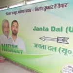 A latest poster displaying Nitish Kumar and Nishant Kumar is displayed in Patna.