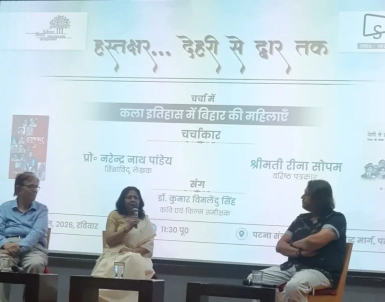 Senior journalist Reena Sopam (middle) discussing the role of Women of Bihar in Art History