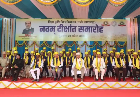 The 9th convocation of Bihar Agricultural University (BAU), Sabour was held on Friday.