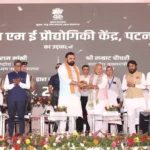 Bihar Chief Minister Samrat Choudhary and Union Minister Jitan Ram Manjhi jointly inaugurated Tech Hub in Bihta near Patna.