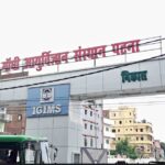 IGIMS Patna