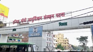 IGIMS Patna