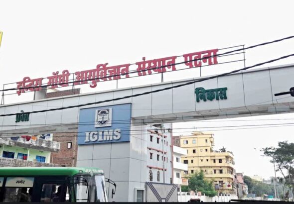 IGIMS Patna