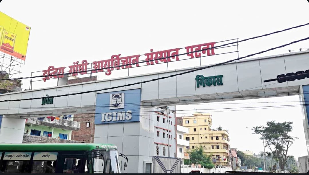 IGIMS Patna