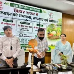 A one-day workshop on the prospects, challenges and solutions of organic production in Bihar was held on May 4, 2026.