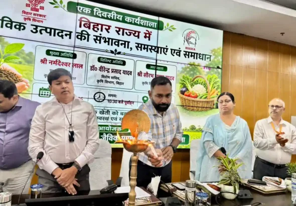 A one-day workshop on the prospects, challenges and solutions of organic production in Bihar was held on May 4, 2026.