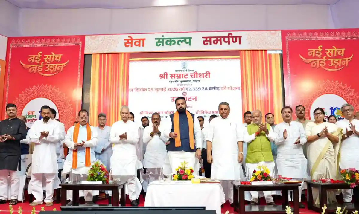 Bihar marks Samrat Choudhary Government’s first 100 days with ₹11,464-crore development push and new investment vision at a function in Patna on July 25, 2026.