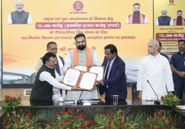 In the presence of Bihar Chief Minister Samrat Choudhary, the Road Construction Department and the National Bank for Agriculture and Rural Development (NABARD) signed a Memorandum of Understanding (MoU) in Patna on August 7, 2026.